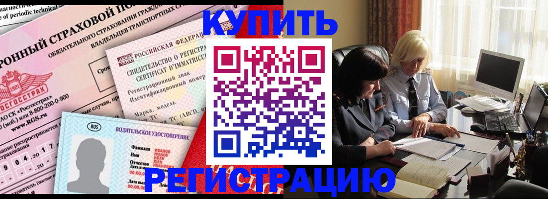 временная регистрация госуслуги в Североморске