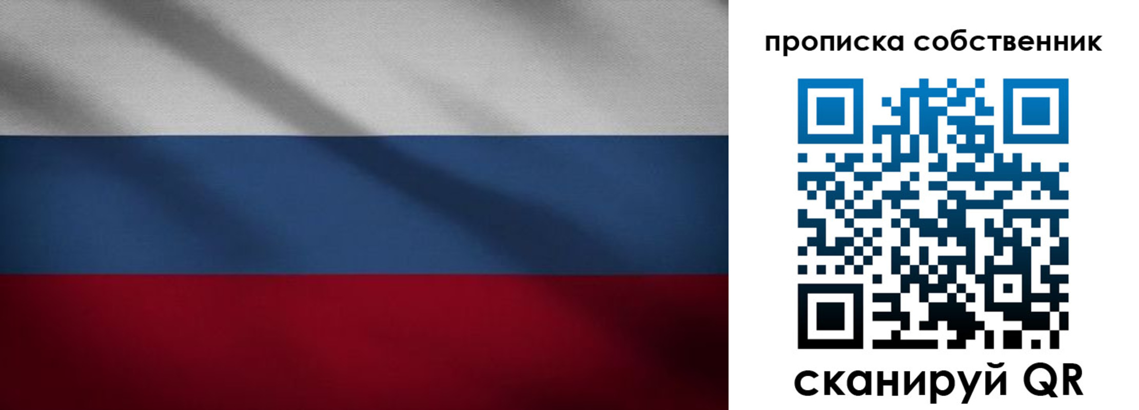 прописка регистрация в Североморске