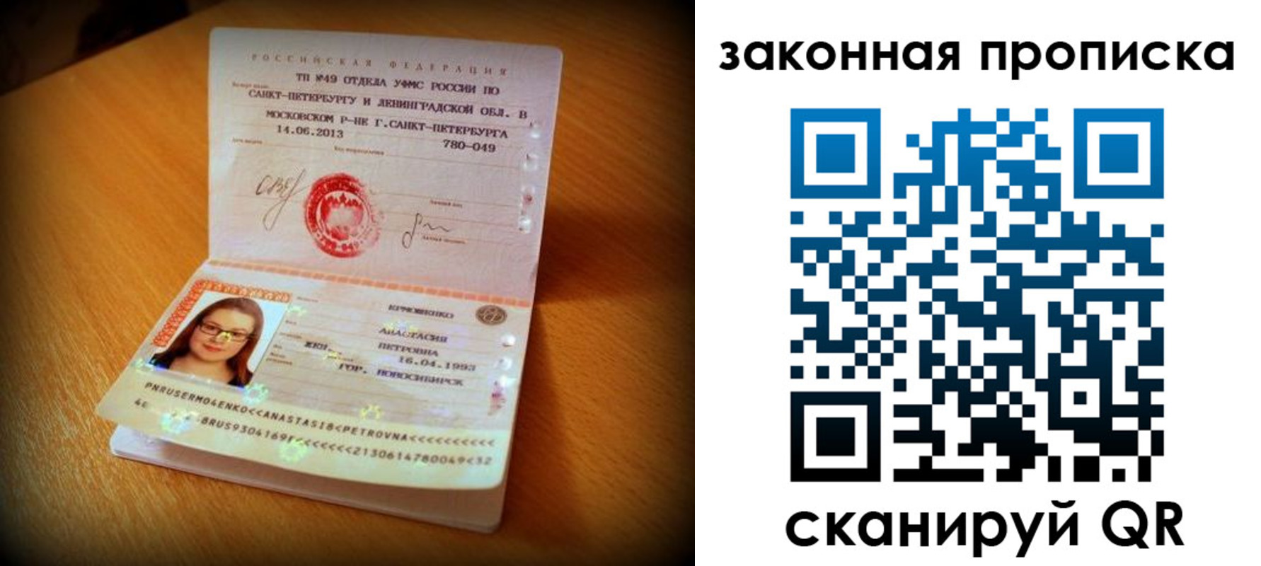 временная прописка в Североморске