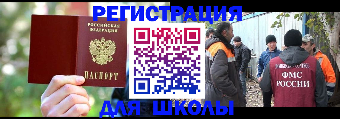 временная регистрация купить в Североморске