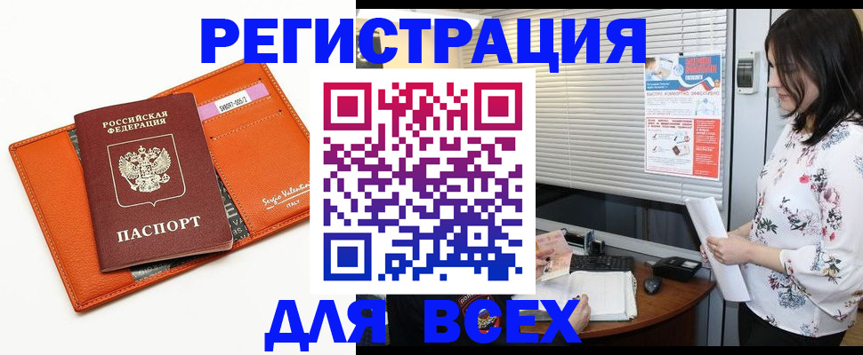 пропишу в квартире в Североморске