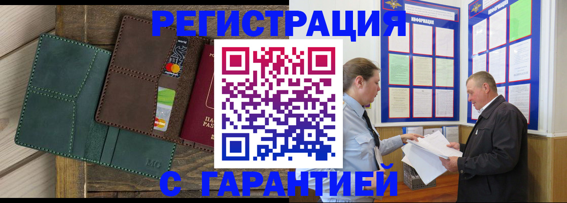 миграционный учет в Североморске